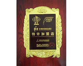 資質(zhì)榮譽(yù)